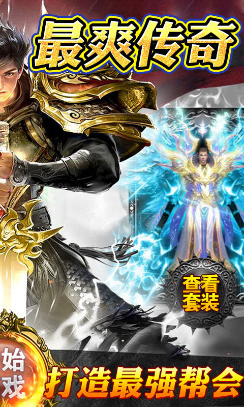 战神世界v2.92-战神世界结合了战争、战斗与3D画面的手游