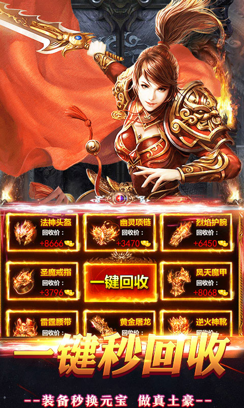 战神世界v2.92-战神世界结合了战争、战斗与3D画面的手游