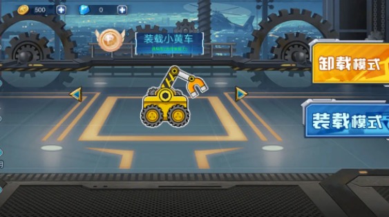 卸载小黄车v1.70-卸载小黄车充满趣味的休闲益智类手机游戏
