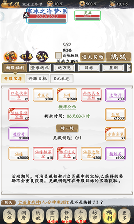 天空城浩劫v7.66-天空城浩劫以经典卡通风格的人物角色为特色