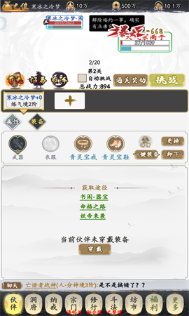 天空城浩劫v7.66-天空城浩劫以经典卡通风格的人物角色为特色