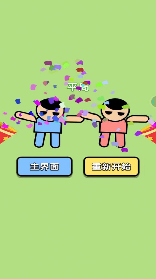 进击吧球球v5.22-进击吧球球游戏画面感十分精致