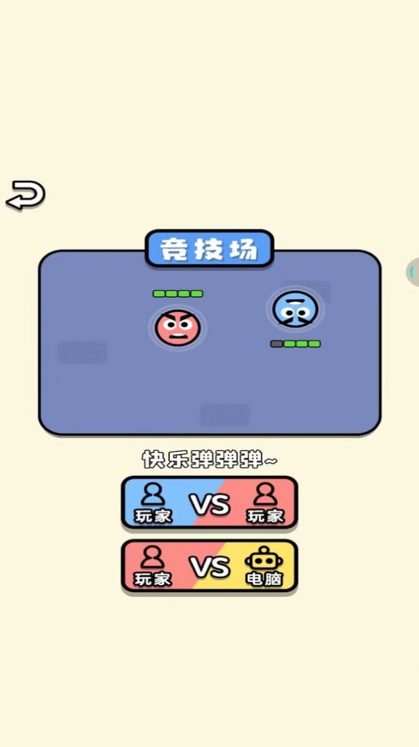 进击吧球球v5.22-进击吧球球游戏画面感十分精致