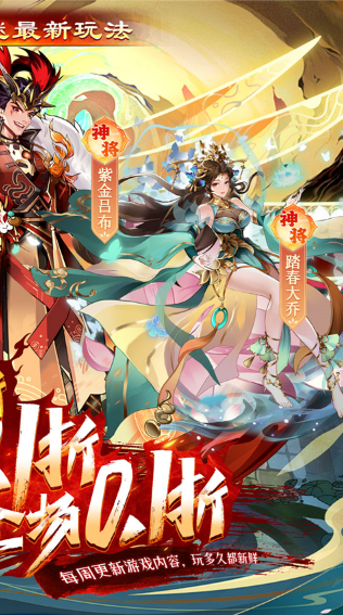 拿下三国v8.89-拿下三国带你重返三国乱世