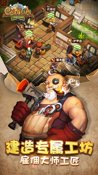 卡德里亚道具屋v8.79-卡德里亚道具屋玩家需要通过制作和售卖各种道具来经营自己的店铺