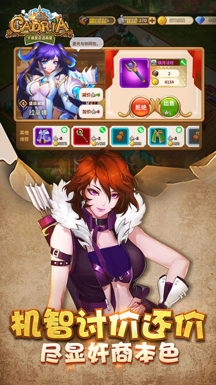 卡德里亚道具屋v8.79-卡德里亚道具屋玩家需要通过制作和售卖各种道具来经营自己的店铺