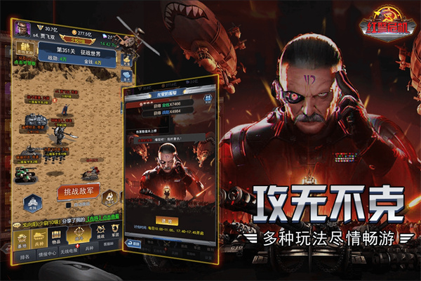 红警危机v3.16-红警危机玩家在游戏中可以体验到完整的剧情线索和多样化的战术挑战