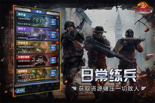 红警危机v3.16-红警危机玩家在游戏中可以体验到完整的剧情线索和多样化的战术挑战