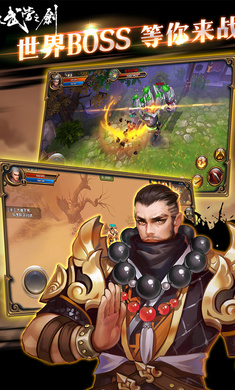 大武当之剑v8.66-大武当之剑是一款刺激有趣的角色扮演类游戏