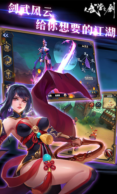 大武当之剑v8.66-大武当之剑是一款刺激有趣的角色扮演类游戏