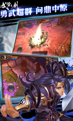 大武当之剑v8.66-大武当之剑是一款刺激有趣的角色扮演类游戏