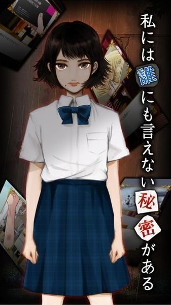 最差劲的秘密v7.28-最差劲的秘密紧张刺激的日系文字冒险解谜手游