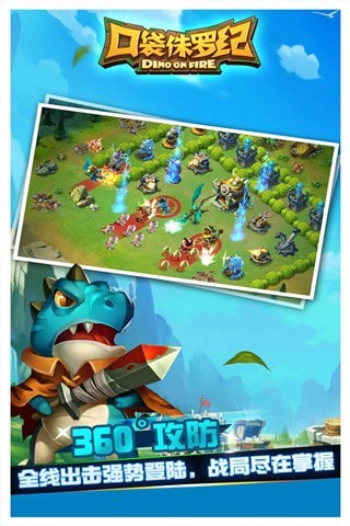 口袋侏罗纪v1.96-口袋侏罗纪玩家将在虚拟的侏罗纪时代展开一段独特的探索之旅