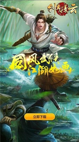 剑气凌云v7.57-剑气凌云以江湖武侠为题材的3D RPG手游