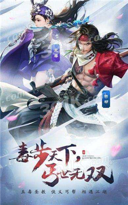 剑气凌云v7.57-剑气凌云以江湖武侠为题材的3D RPG手游