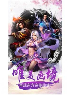 剑气凌云v7.57-剑气凌云以江湖武侠为题材的3D RPG手游