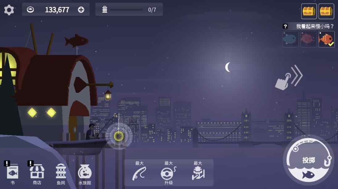 钓鱼人生内置作弊菜单手游下载-钓鱼人生内置作弊菜单免费手游下载 0.0.187