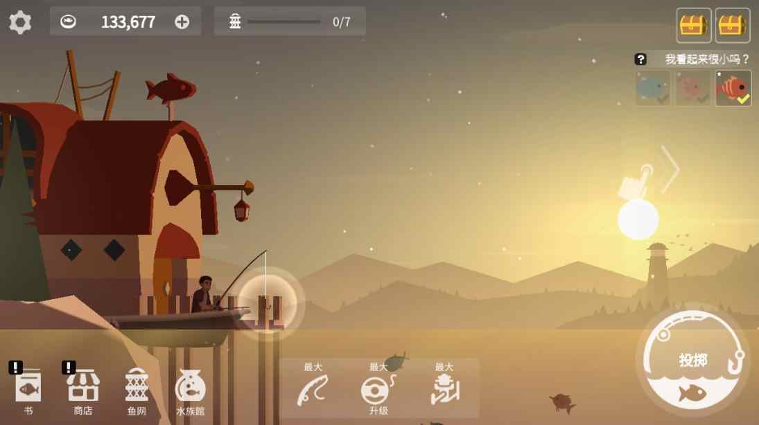 钓鱼人生内置作弊菜单手游下载-钓鱼人生内置作弊菜单免费手游下载 0.0.187