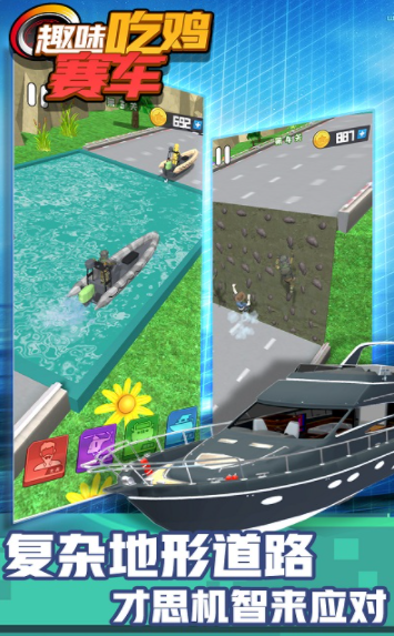 趣味吃鸡赛车游戏下载-趣味吃鸡赛车游戏最新版 1.0