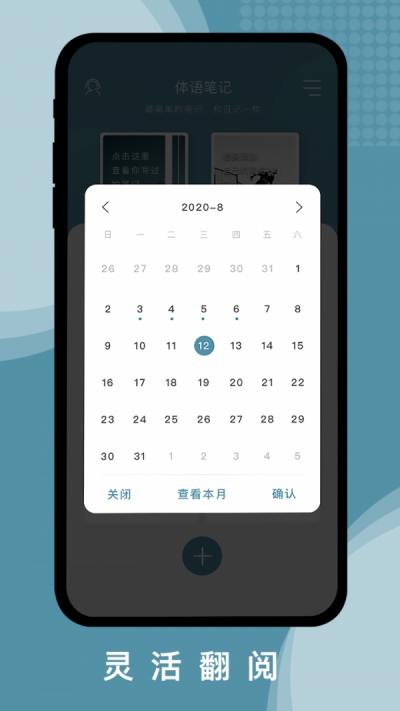 体语笔记官方版下载-体语笔记app下载安装 1.0.6