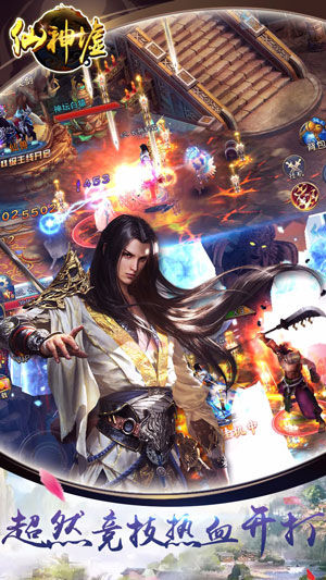 仙神墟v9.36-仙神墟以其高品质的画面设计著称