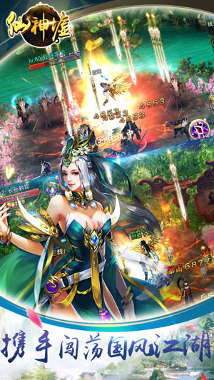 仙神墟v9.36-仙神墟以其高品质的画面设计著称