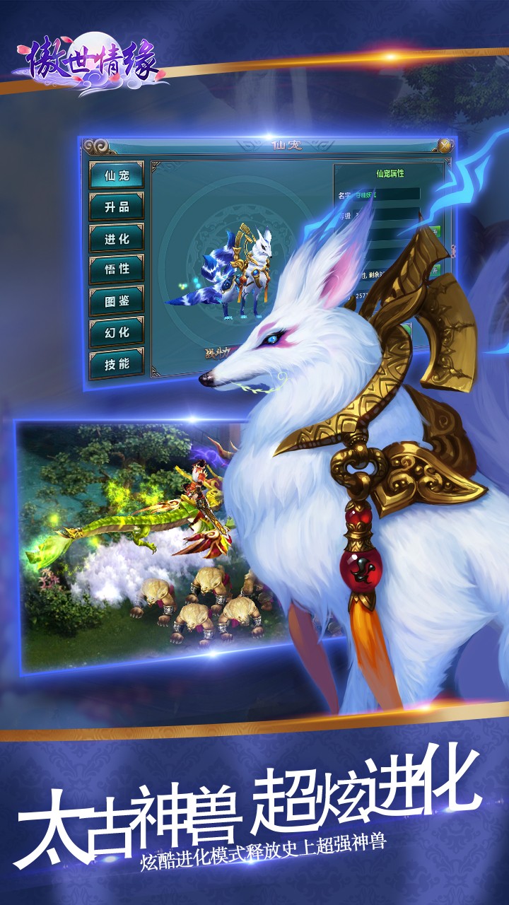 傲世情缘v8.69-傲世情缘融合了仙侠主题与现代3D引擎技术