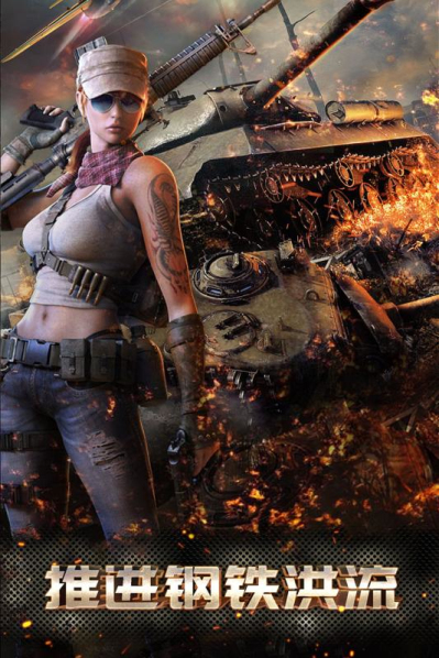 装甲突袭手游下载-装甲突袭最新版游戏下载 1.3.19