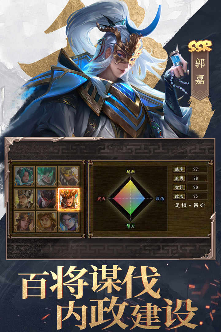 三国战争无限内购版游戏下载-三国战争无限内购版游戏官方版 21.714