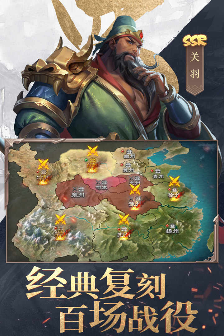 三国战争无限内购版游戏下载-三国战争无限内购版游戏官方版 21.714