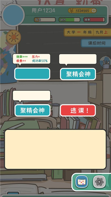 我和我的大学游戏下载-我和我的大学游戏手机版 1.3