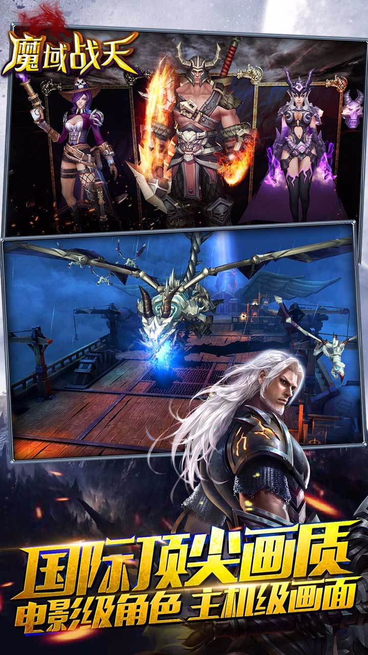 魔域战天v3.17-魔域战天超霸道神器系统为游戏增添了无限可能性