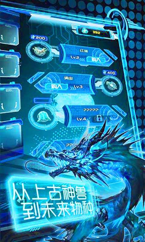 养鲲进化新物种