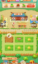 外婆的小院v1.91-外婆的小院风格独特的乡村模拟经营游戏