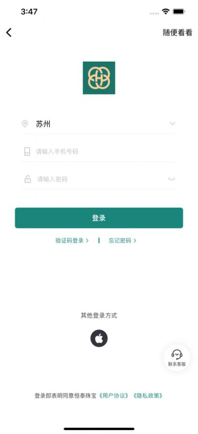 恒泰珠宝app下载安装-恒泰珠宝手机版下载 1.0.1