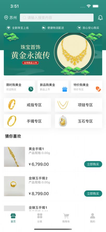 恒泰珠宝app下载安装-恒泰珠宝手机版下载 1.0.1