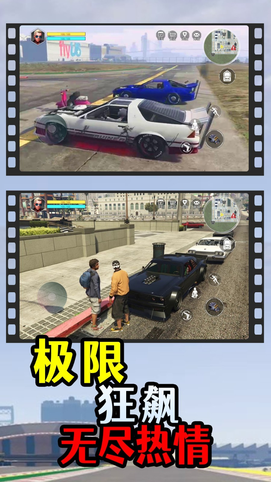 洛圣都飞车侠手游下载-洛圣都飞车侠安卓版下载 1.0