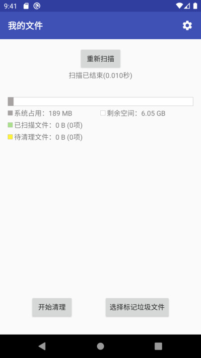 柯网应用清理app下载-柯网应用清理最新版下载 1.2.0