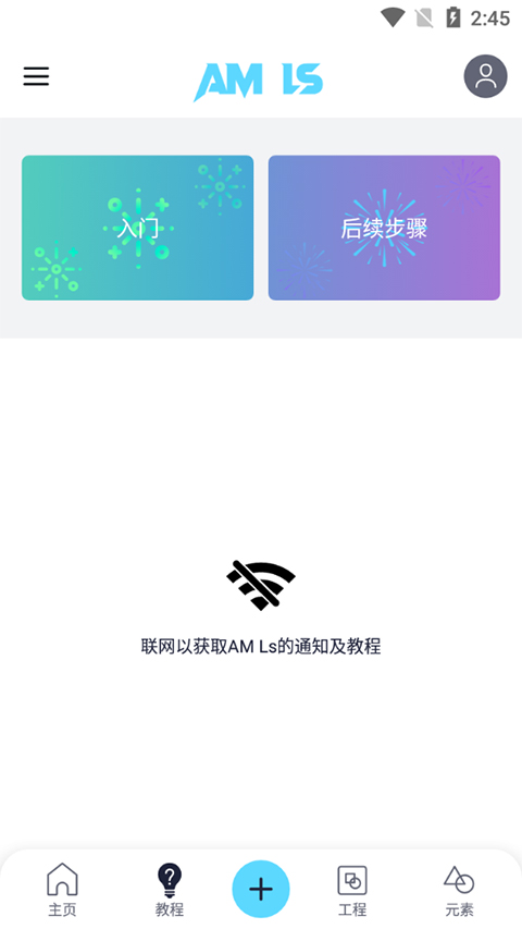 amls凉笙版app下载官方版-amls凉笙版app下载 5.5.5