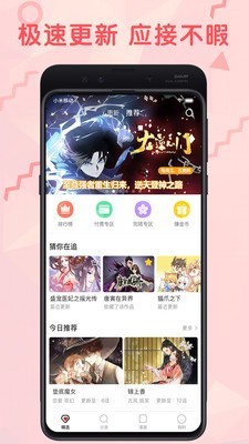 无限漫画旧版app下载免费版-无限漫画旧版最新版下载 4.1.18