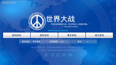 worldwar游戏下载-worldwar游戏手机版 2.1.0