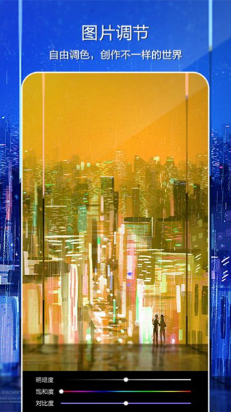 lr调色美图编辑下载安装-lr调色美图编辑app官网下载 1.5