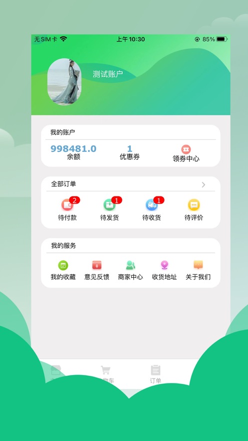 蔬兴优选app下载免费版-蔬兴优选最新版下载 4.3.0
