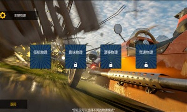 急速赛车开车模拟器手游下载-急速赛车开车模拟器游戏免费下载 1.1