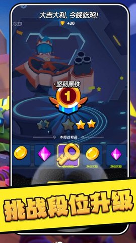 乱斗吃鸡最新手游下载-乱斗吃鸡安卓游戏下载 1.0.0