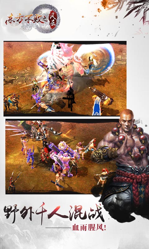 东方不败之风云v7.30-东方不败之风云进入一个充满武侠风情的世界