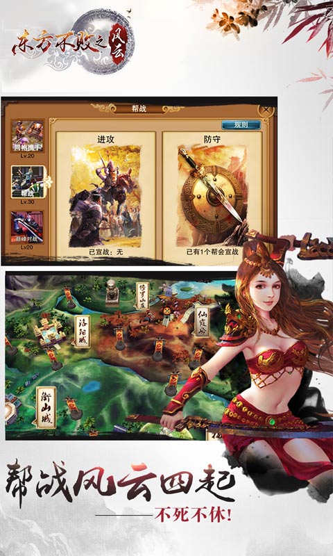 东方不败之风云v7.30-东方不败之风云进入一个充满武侠风情的世界