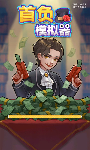 首负模拟器手游下载-首负模拟器安卓版下载 1.0.0