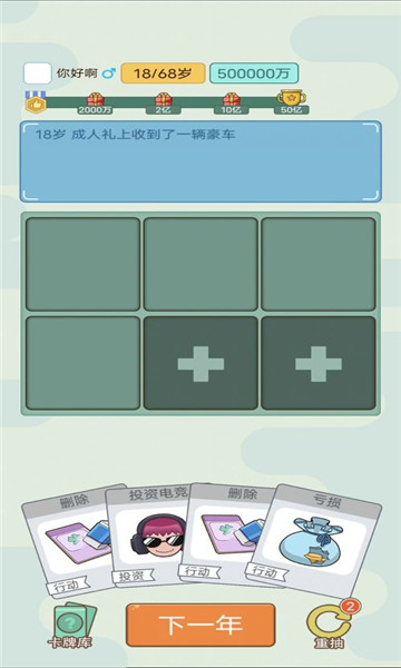 首负模拟器手游下载-首负模拟器安卓版下载 1.0.0
