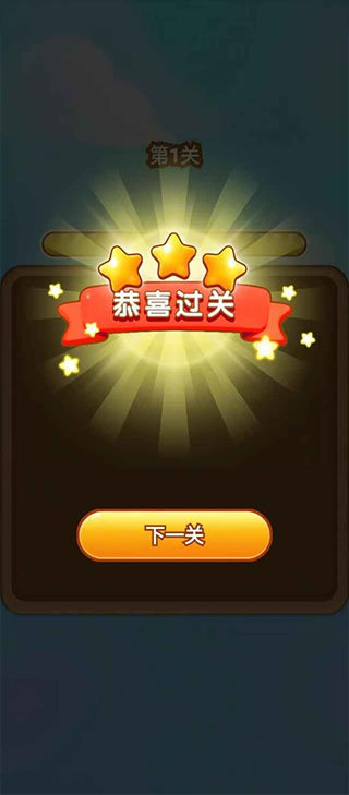 欢乐消消消无限体力游戏下载-欢乐消消消无限体力游戏官方版 1.0.0